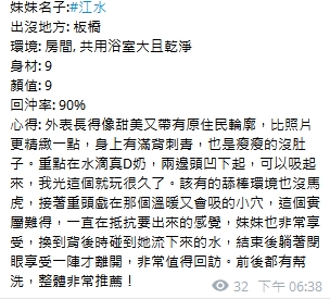 江水8