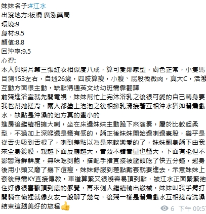 江水9
