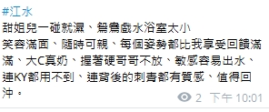 江水10