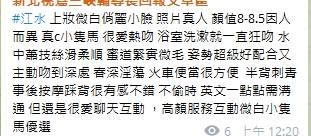 江水11