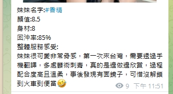 香精8