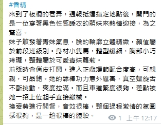 香精12