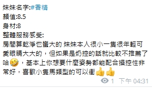 香精13