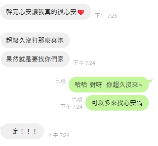 心安7