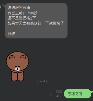 心安8