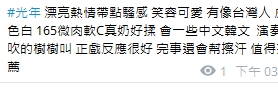 光年9