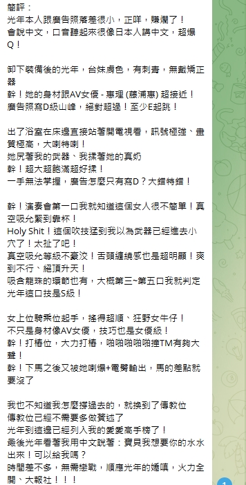 光年11