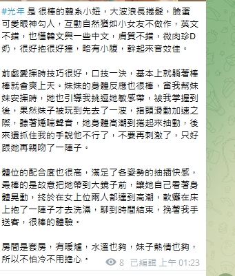 光年12