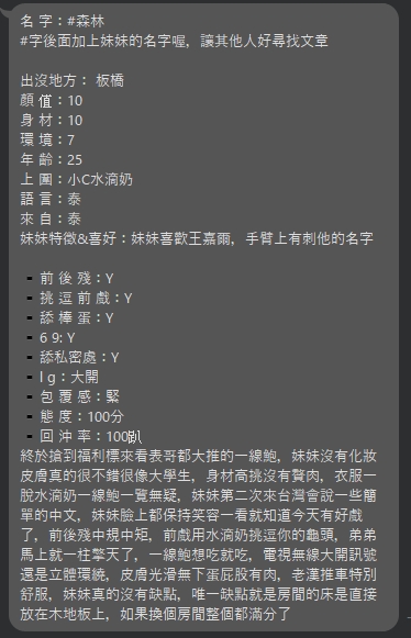森林11