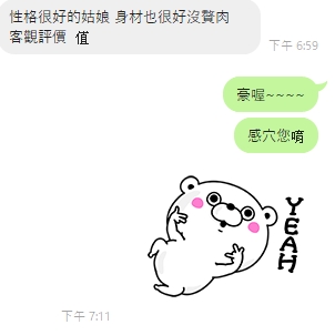 玉兔7