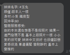 玉兔8