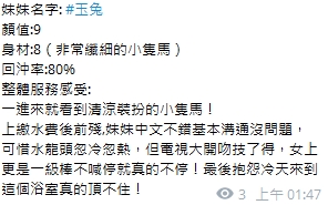 玉兔9