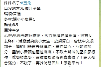 玉兔10