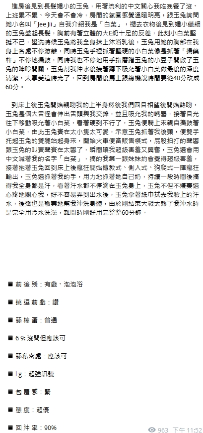 玉兔11