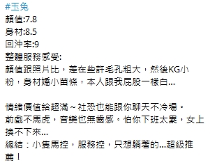玉兔12