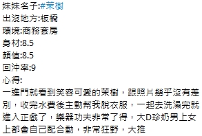 茉樹6