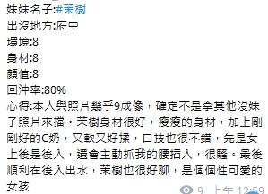 茉樹8