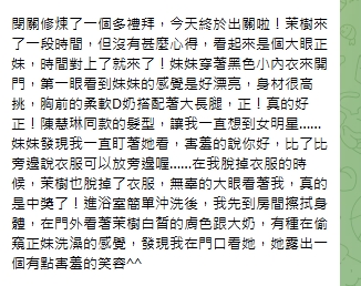 茉樹11