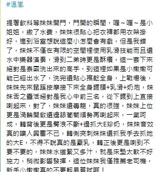 溫嵐11