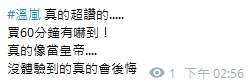 溫嵐14