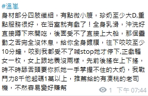 溫嵐15