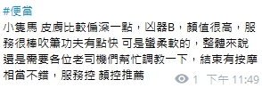 便當8