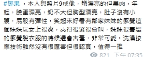 椰果10