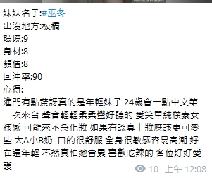 巫冬10