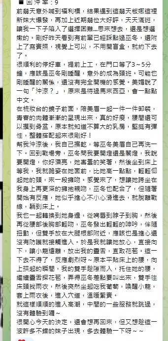 巫冬12