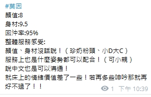 莫因8