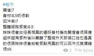紙巾10