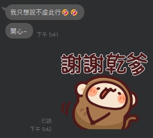 大眼8
