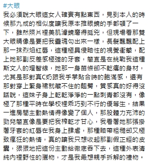 大眼9