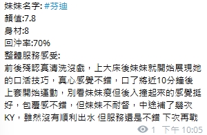 芬迪13