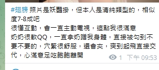 翅膀7