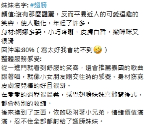 翅膀8