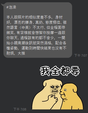 泡澡8