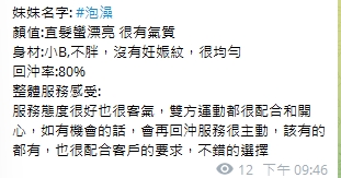 泡澡9