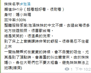 泡澡10