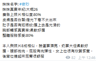 奇妙10
