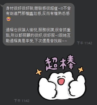 奇妙11