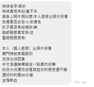 奇妙16