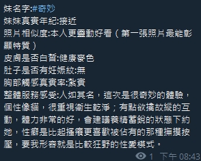 奇妙17