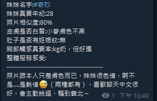 奇妙18