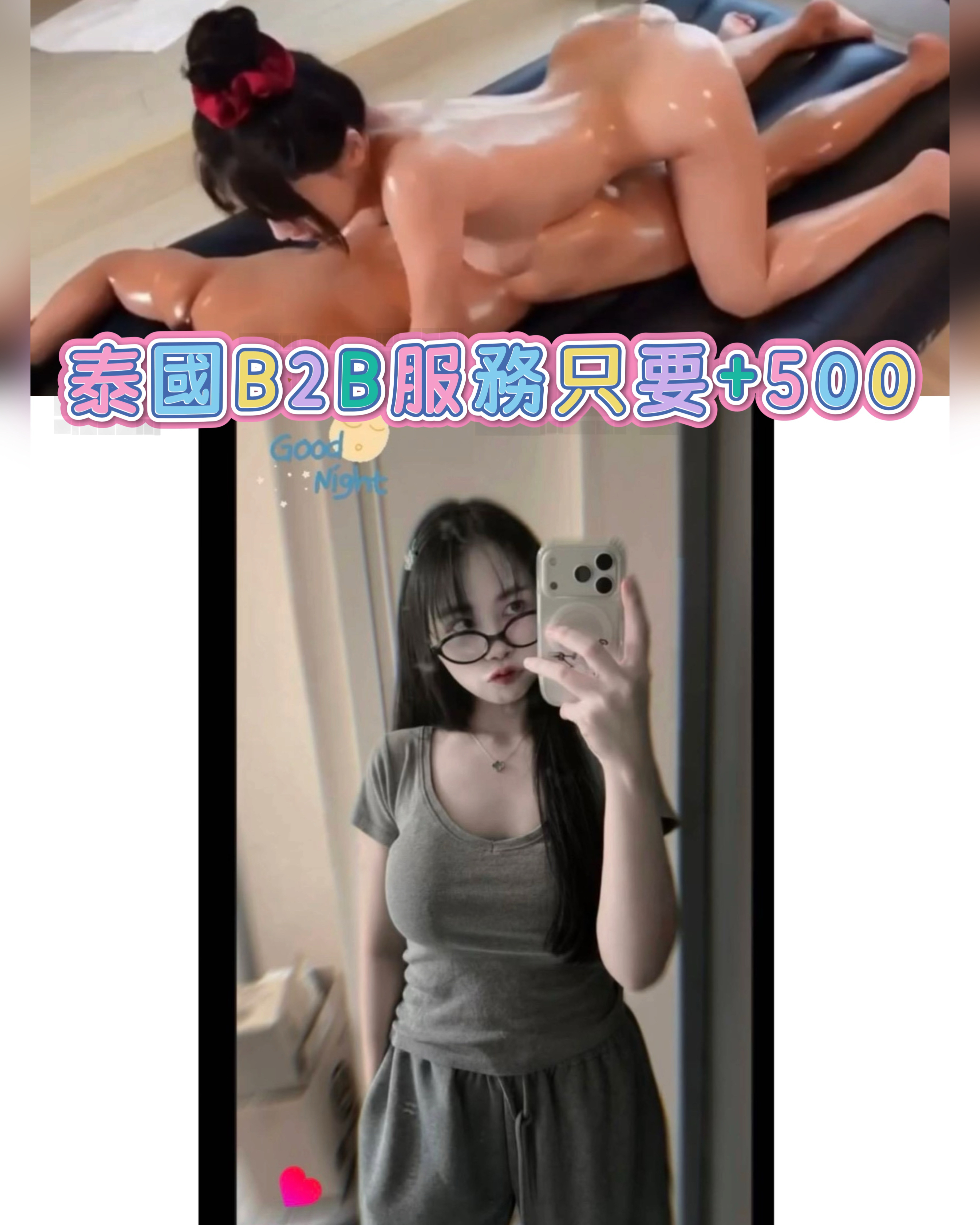 安納