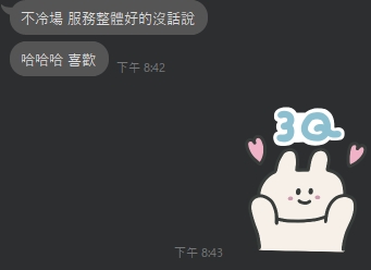 安納7