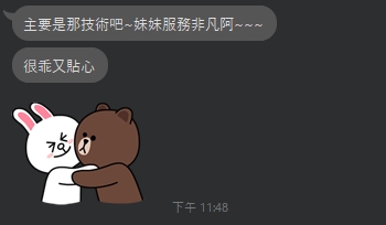 安納8