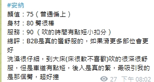 安納11