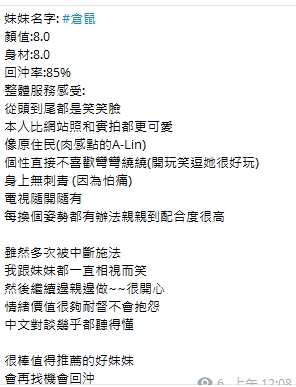 倉鼠9