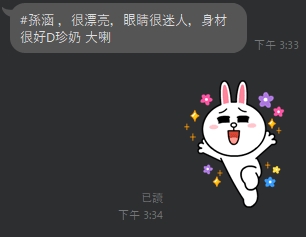 孫涵10